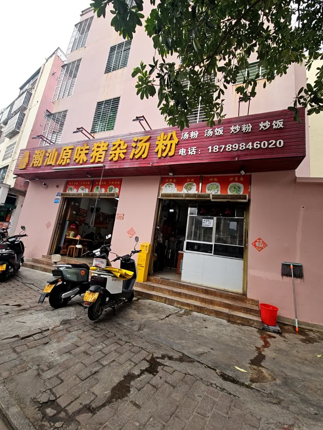 陈记潮汕原味猪杂汤粉(市仔村店)