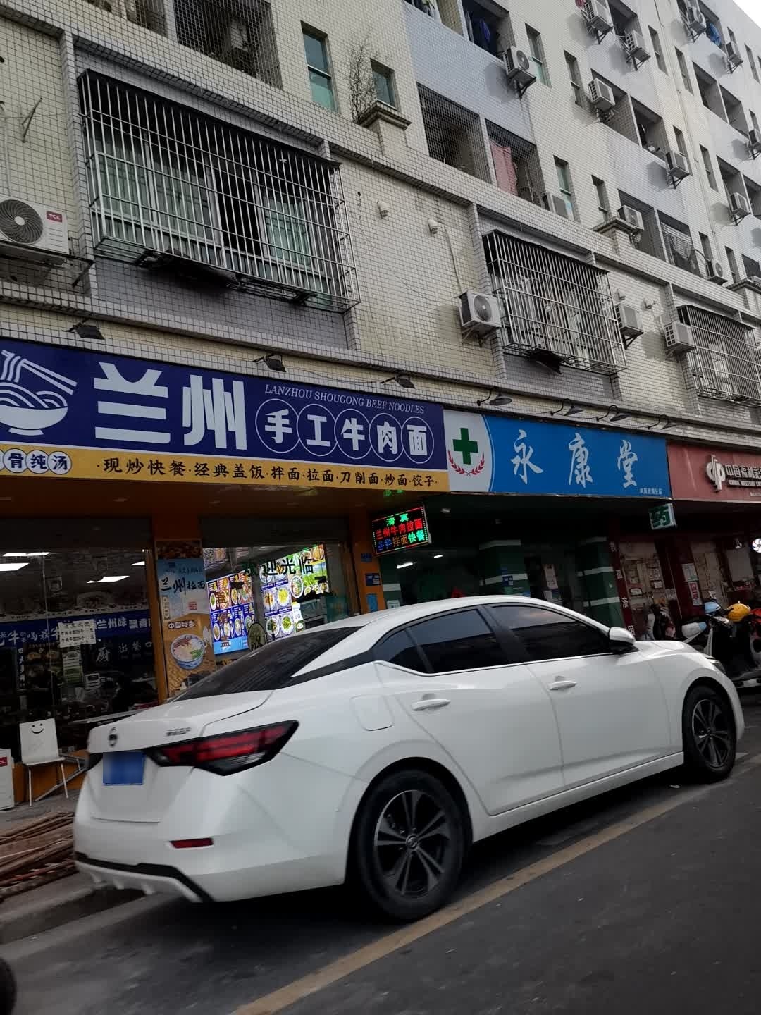 清真兰州手工牛肉面