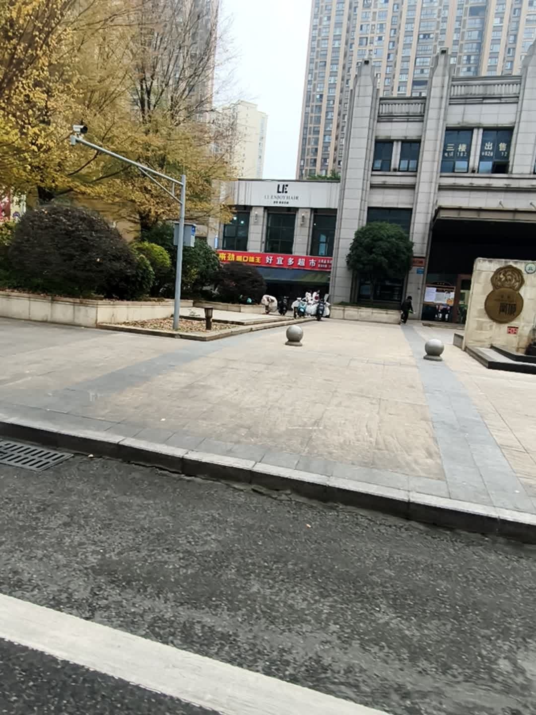 里享美发空间(恒旭凤凰城店)