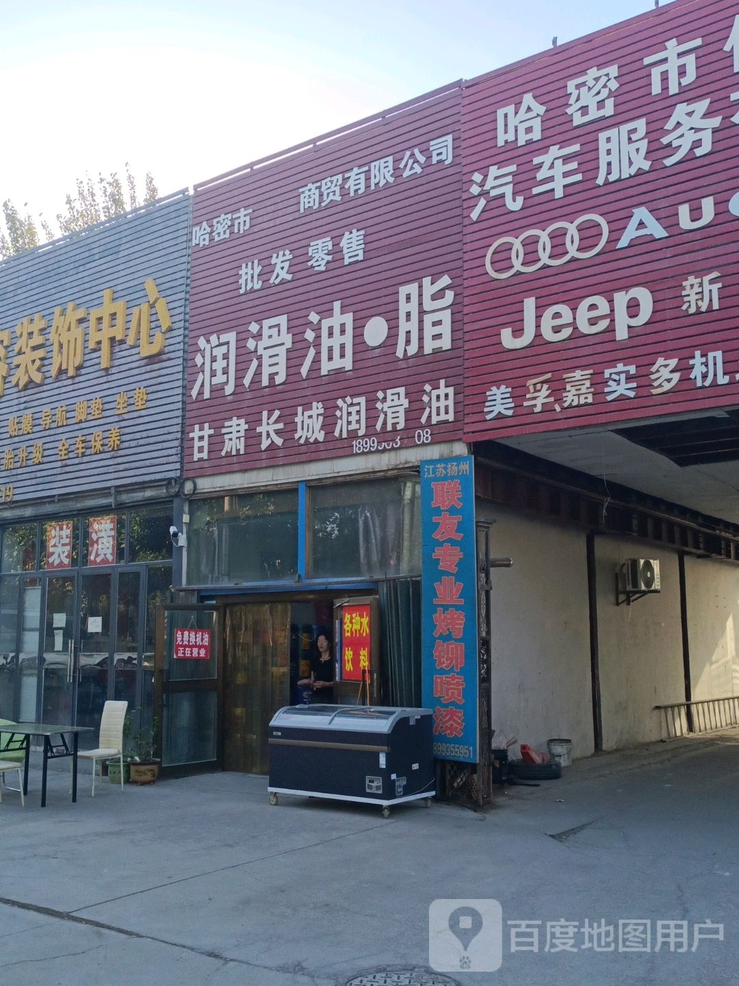哈密市澤潤商貿有限公司