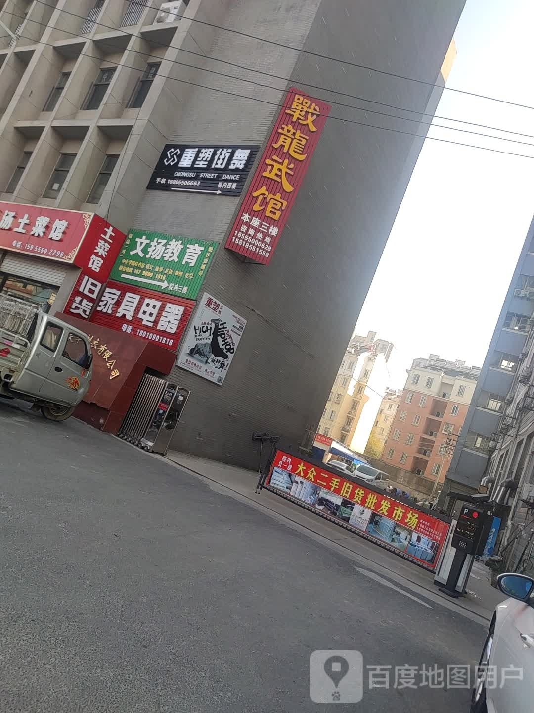 战龙武官