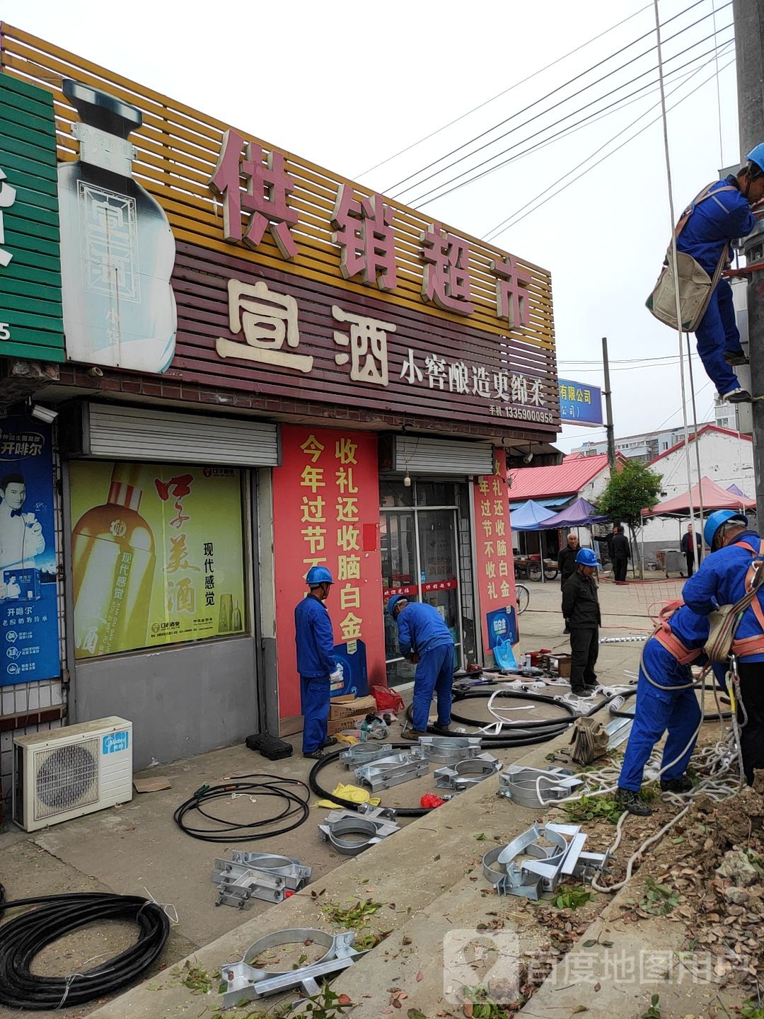 公交超市