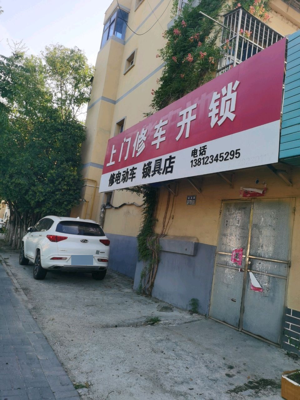 上门修车修电动车摩托车
