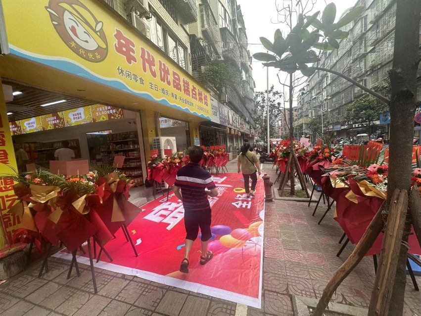 优年代撼撰品糕点烘培
