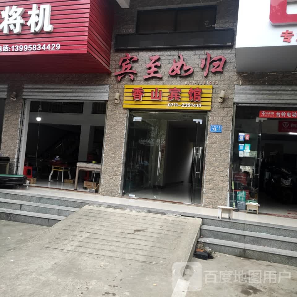 汀祖香山病管(汀祖大道店)