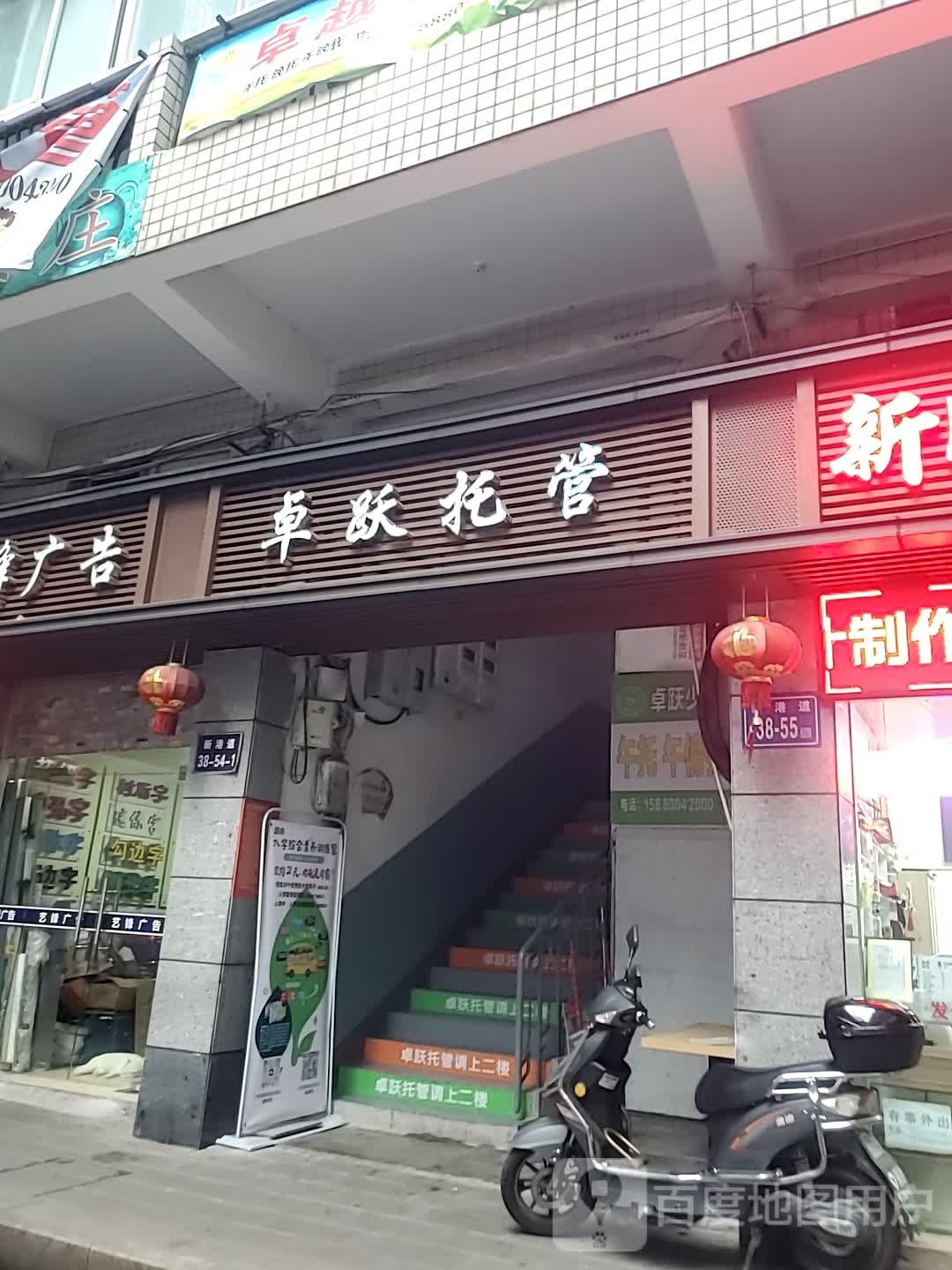 卓跃乐托