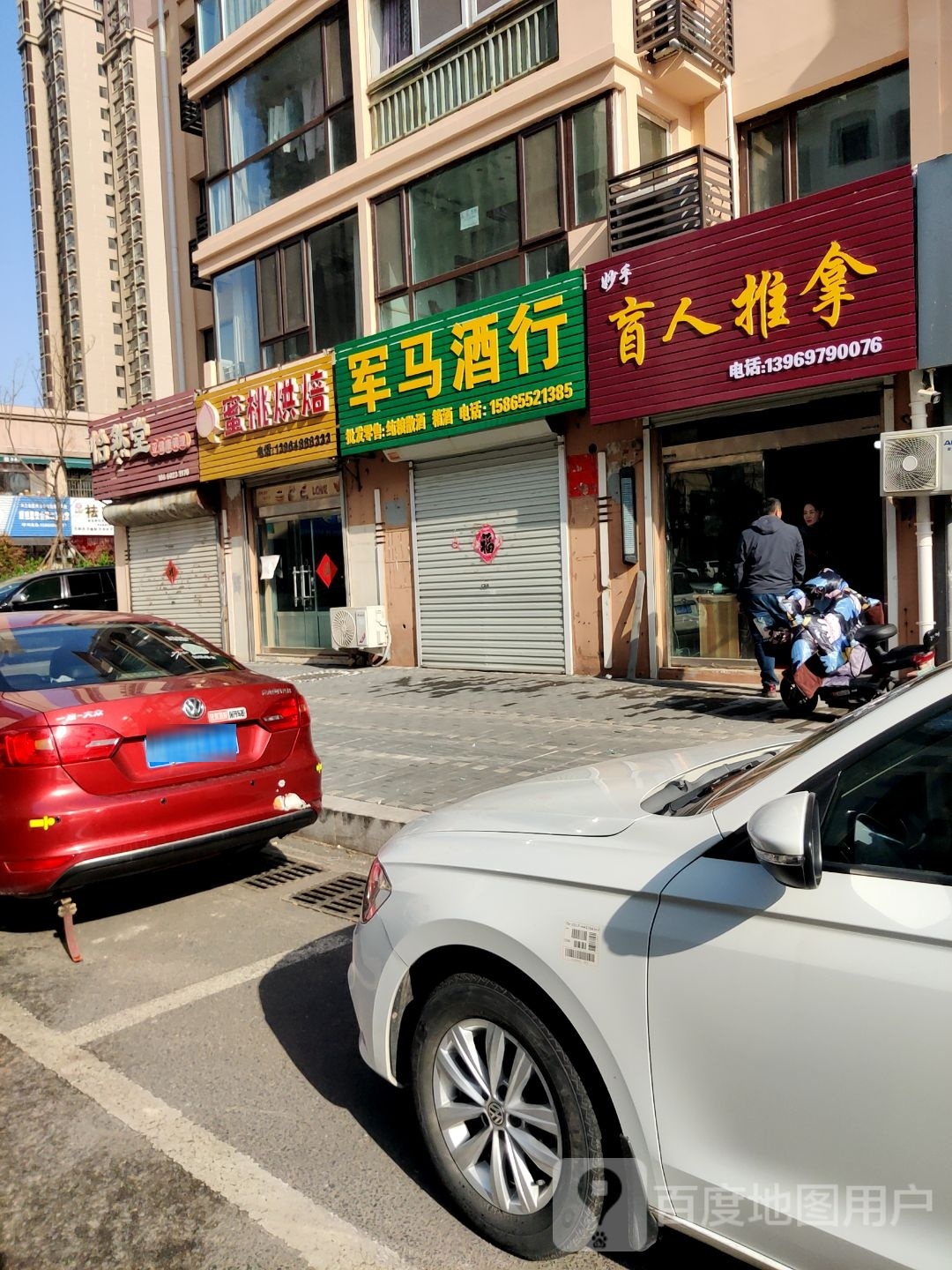手妙烁勺癫盲人推拿(云溪河南路店)