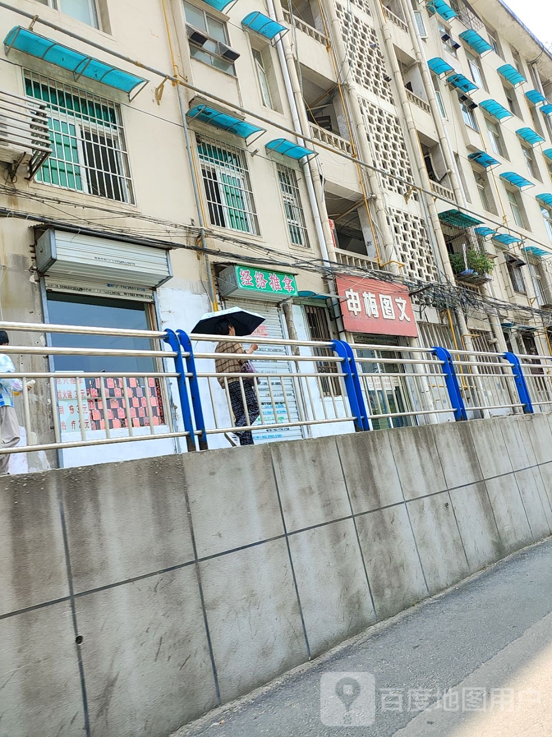 经络推拿