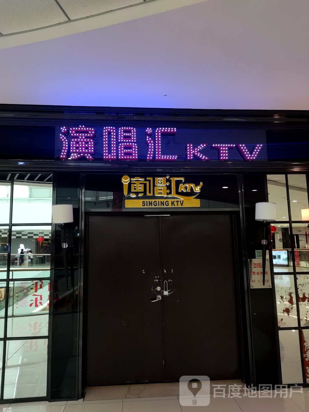 演唱会(南平万达广场店)