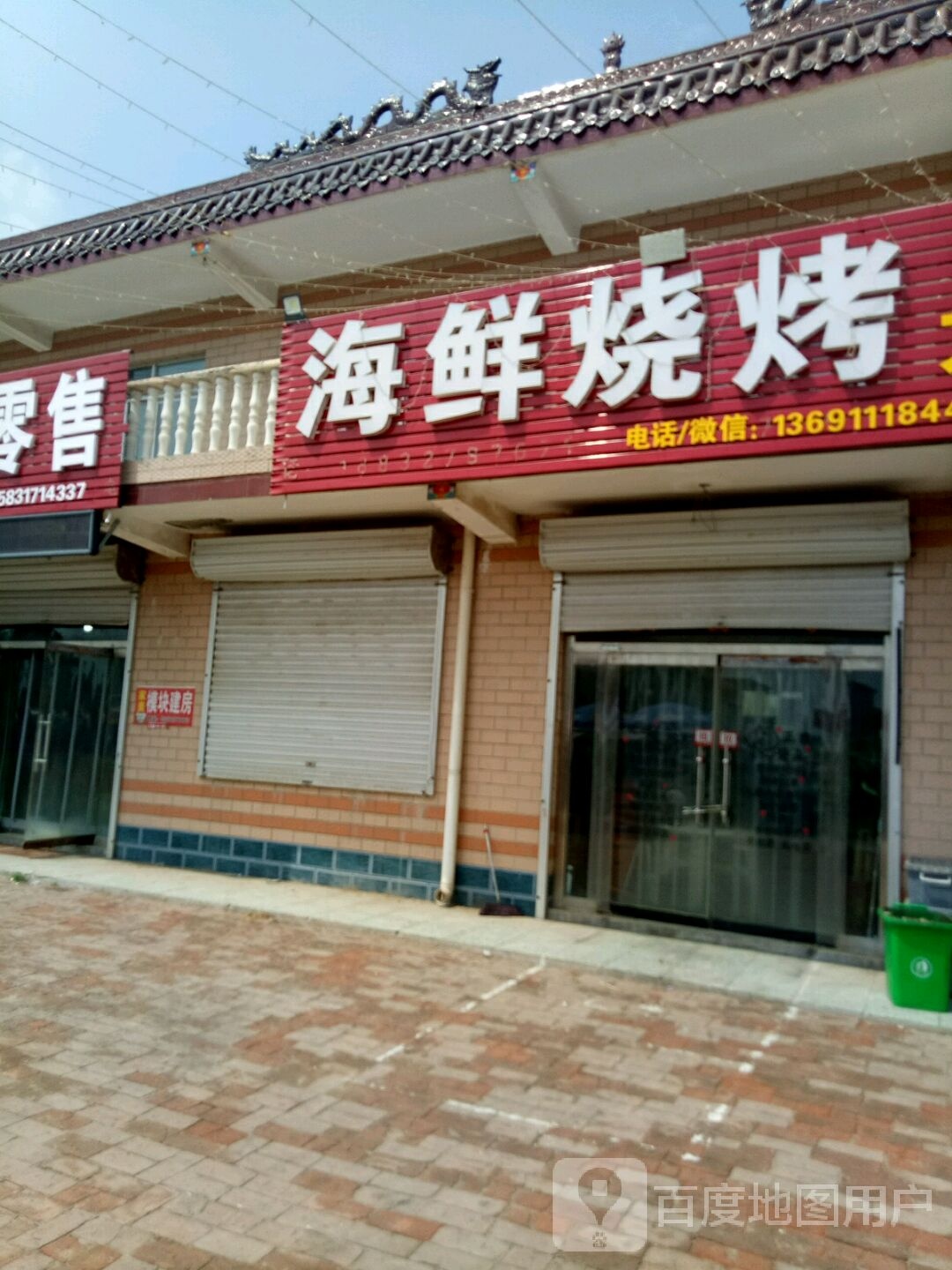 海鲜烧烤