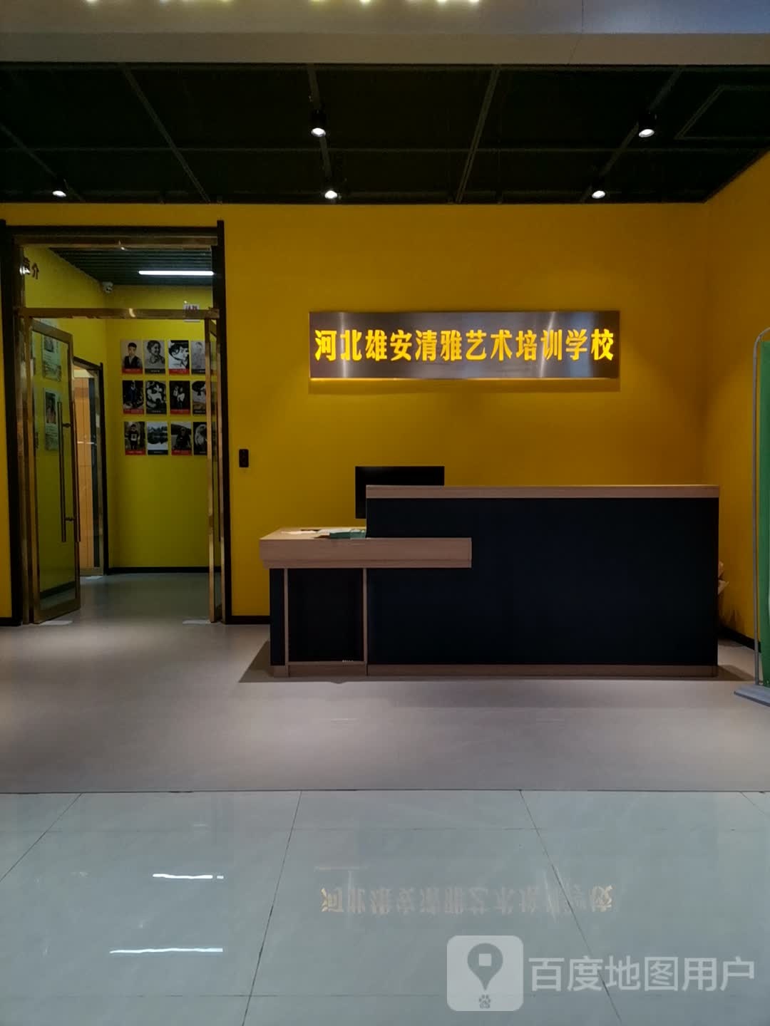 清雅舞蹈艺术培训基地(百尚容东生活广场店)