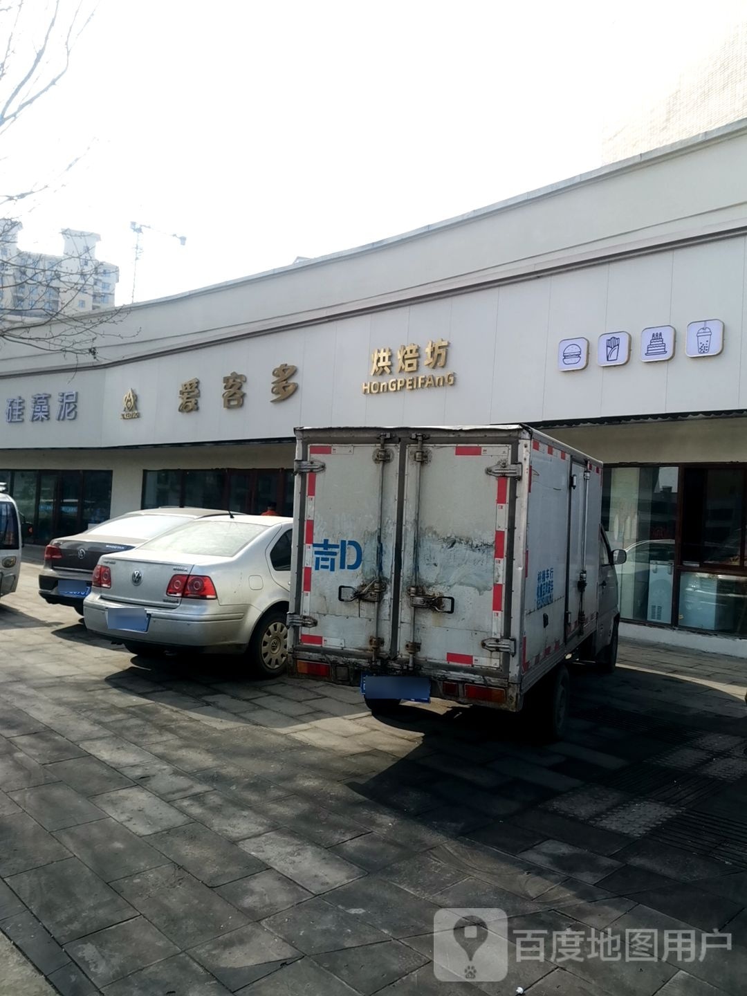 爱客多烘焙坊(福源路店)