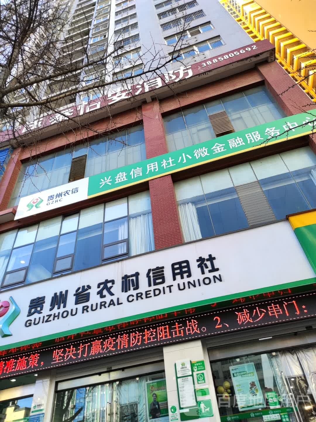 兴盘村信用社小微金融服务中心