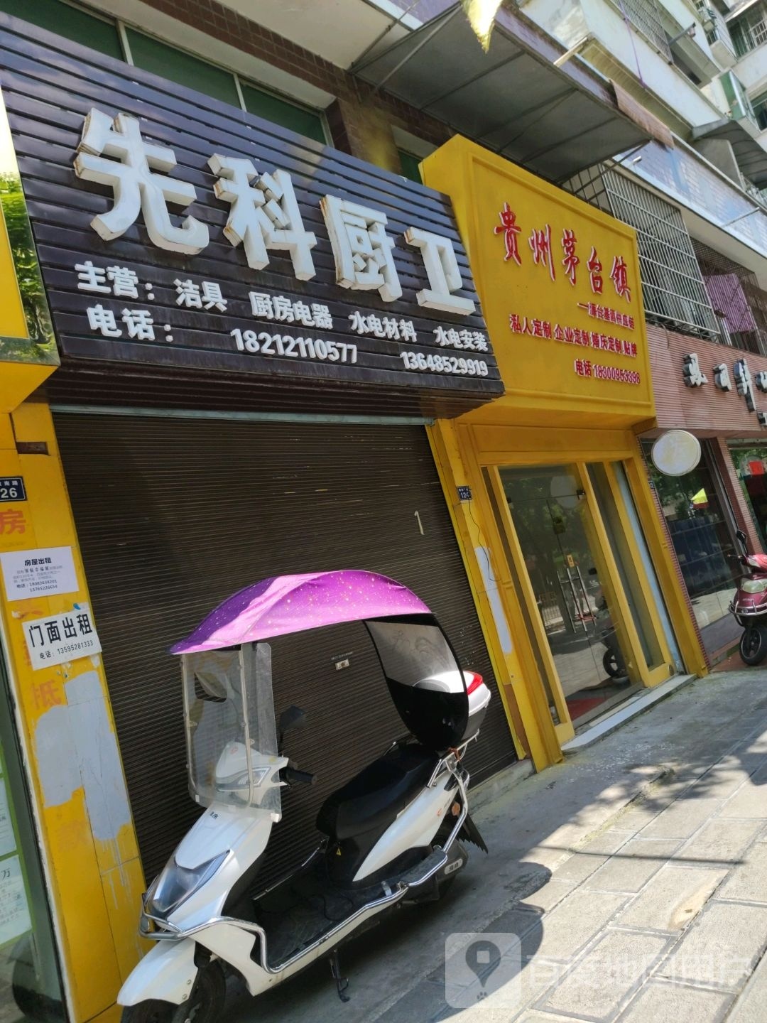 贵州茅台镇