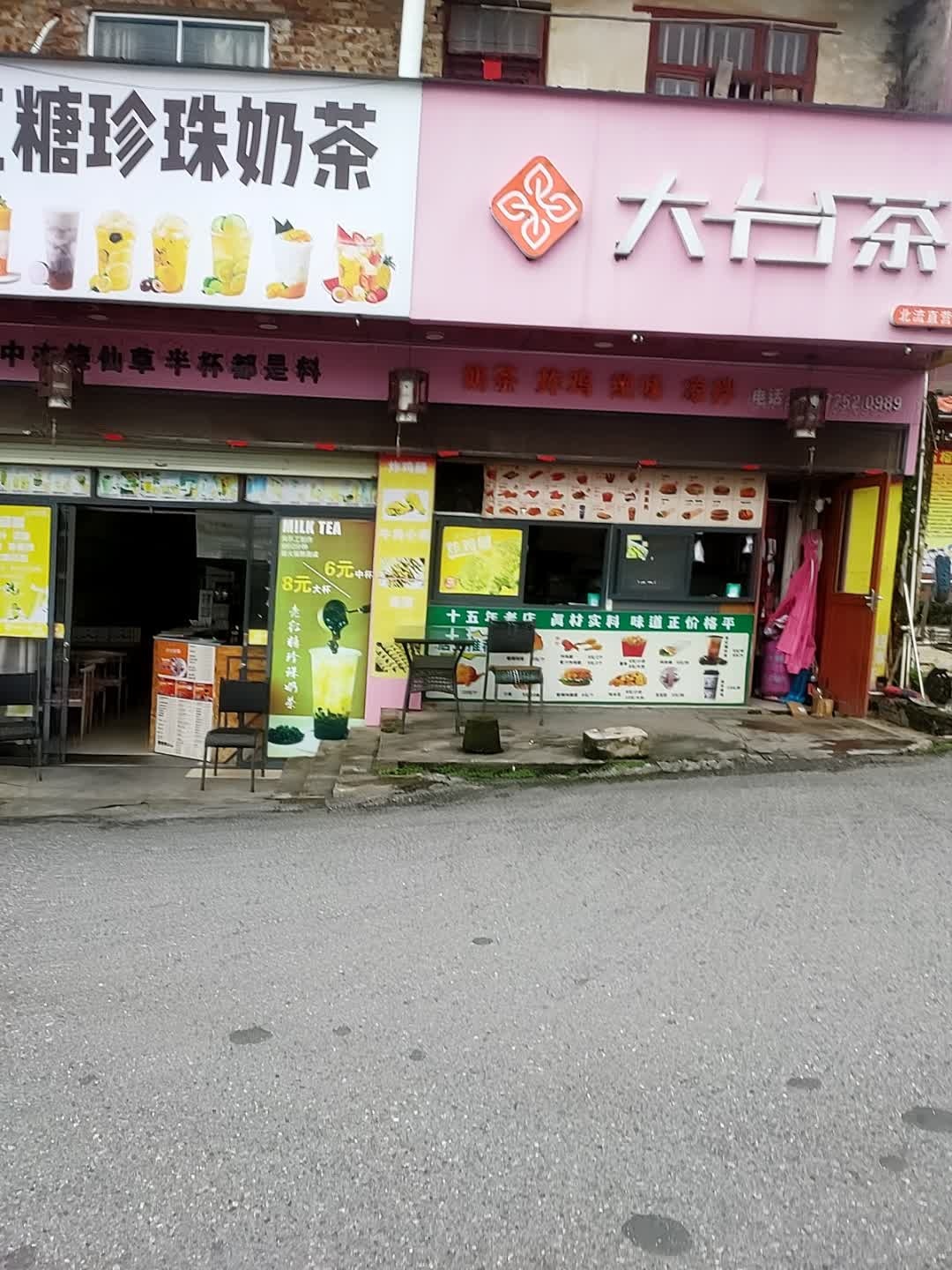 老红糖珍珠奶茶(教育路店)