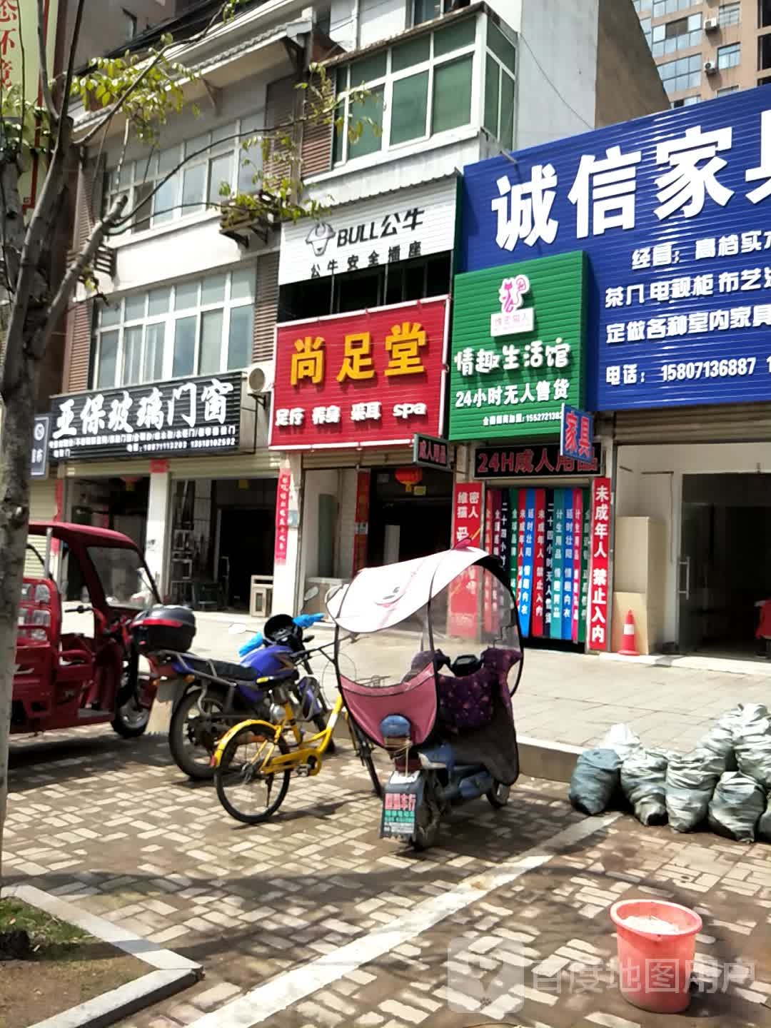 云尚足堂(葛洪大道店)