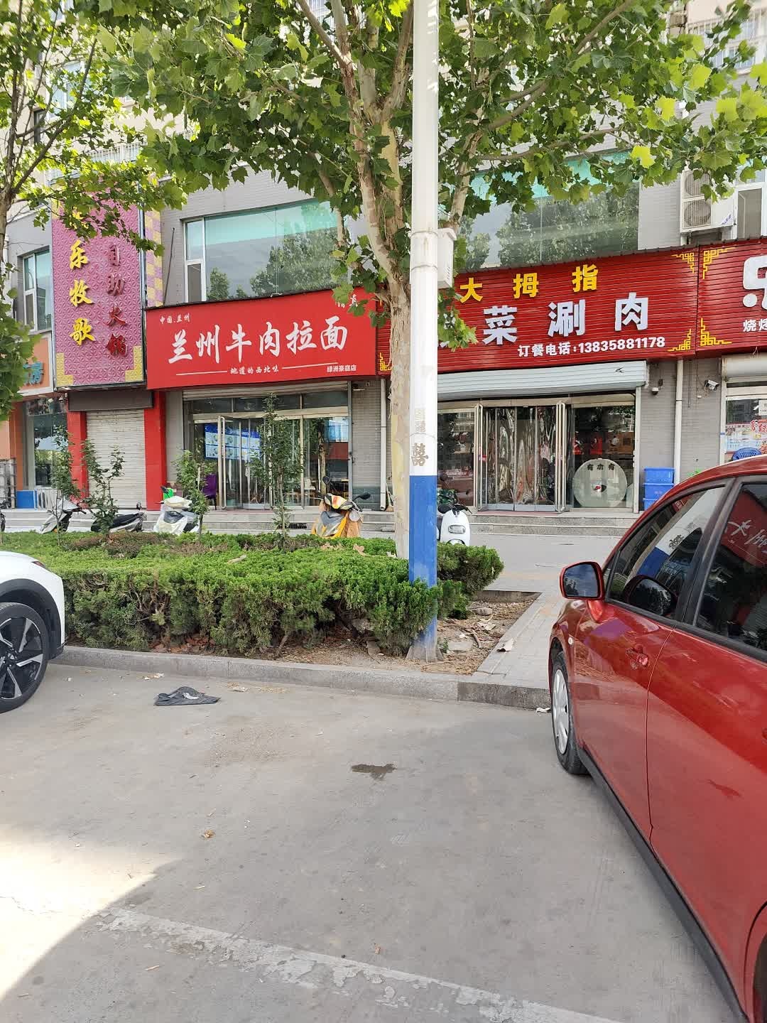 清真中国兰州牛肉拉面(绿洲豪庭店)