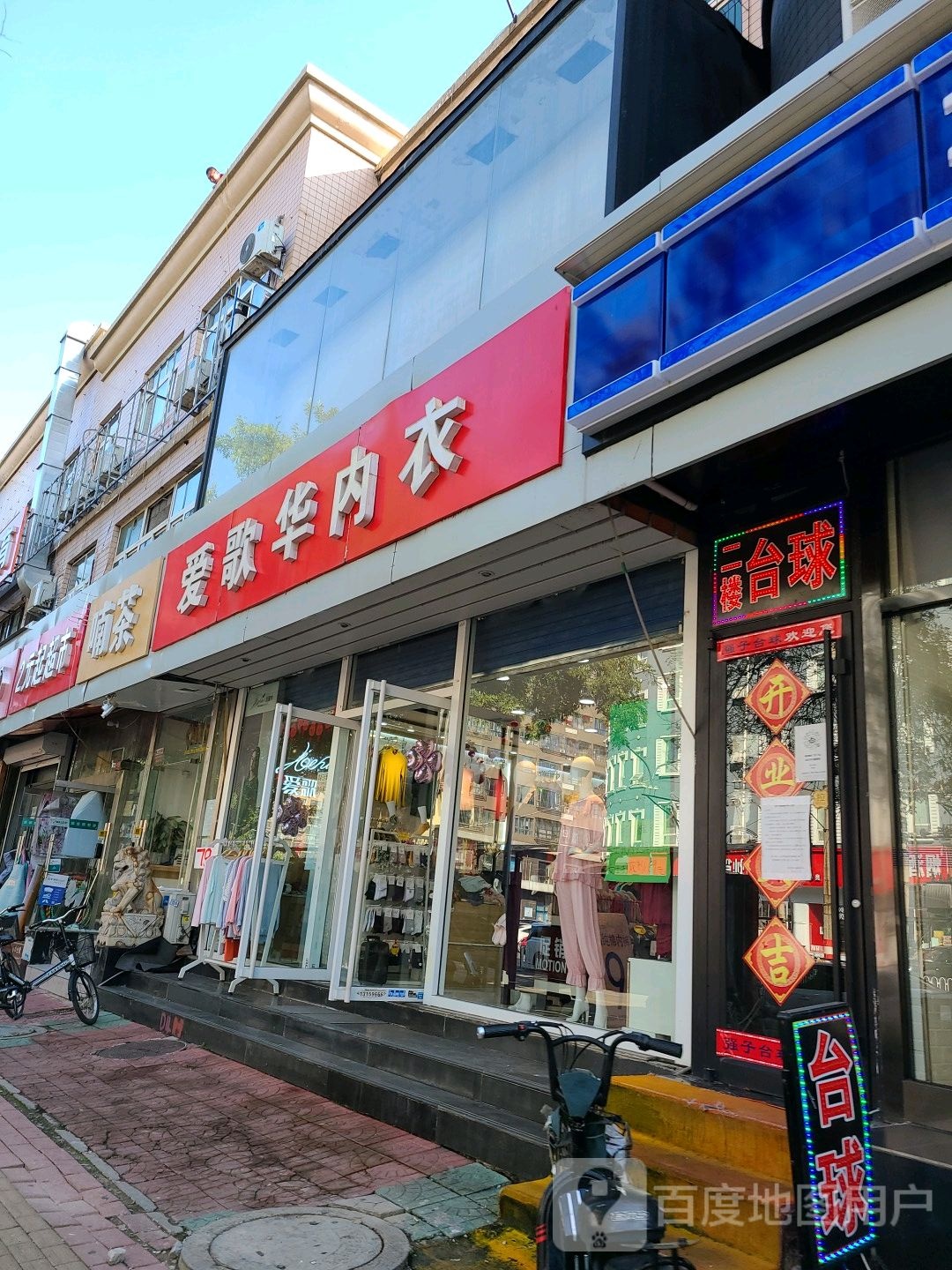 金典台球(华岩路店)