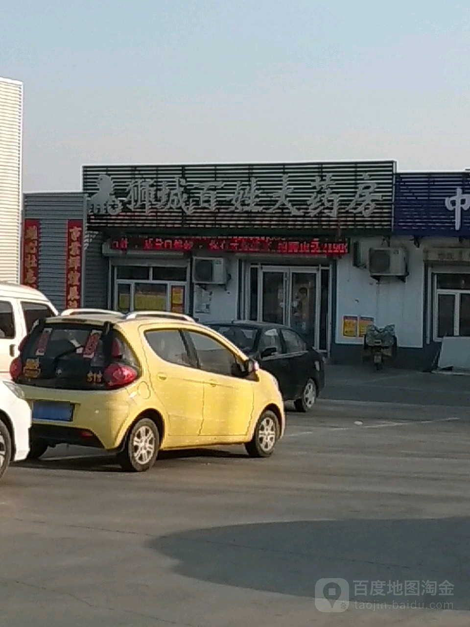 狮城百姓药房房(海河西路店)