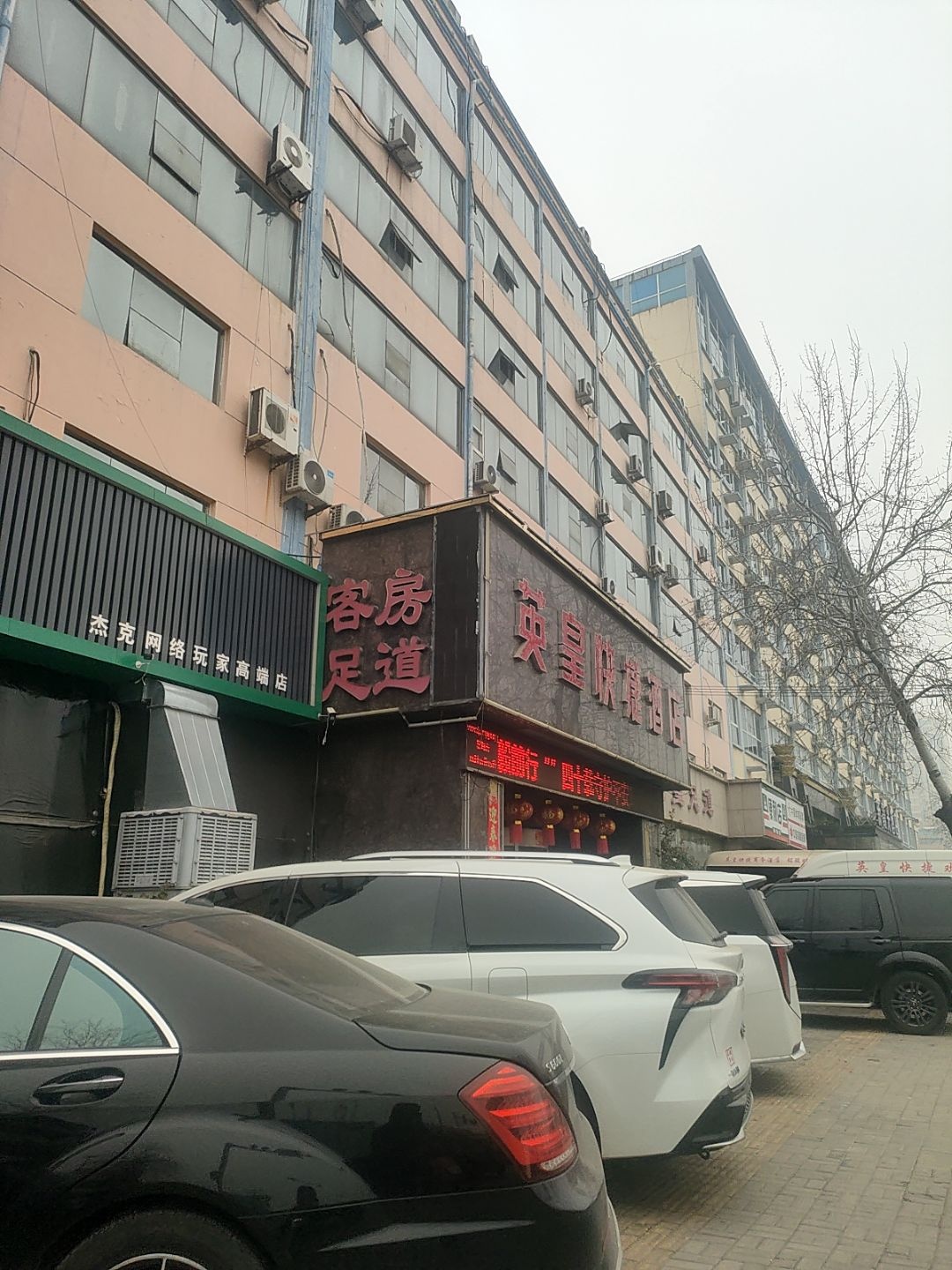 杰克网络(长征路店)