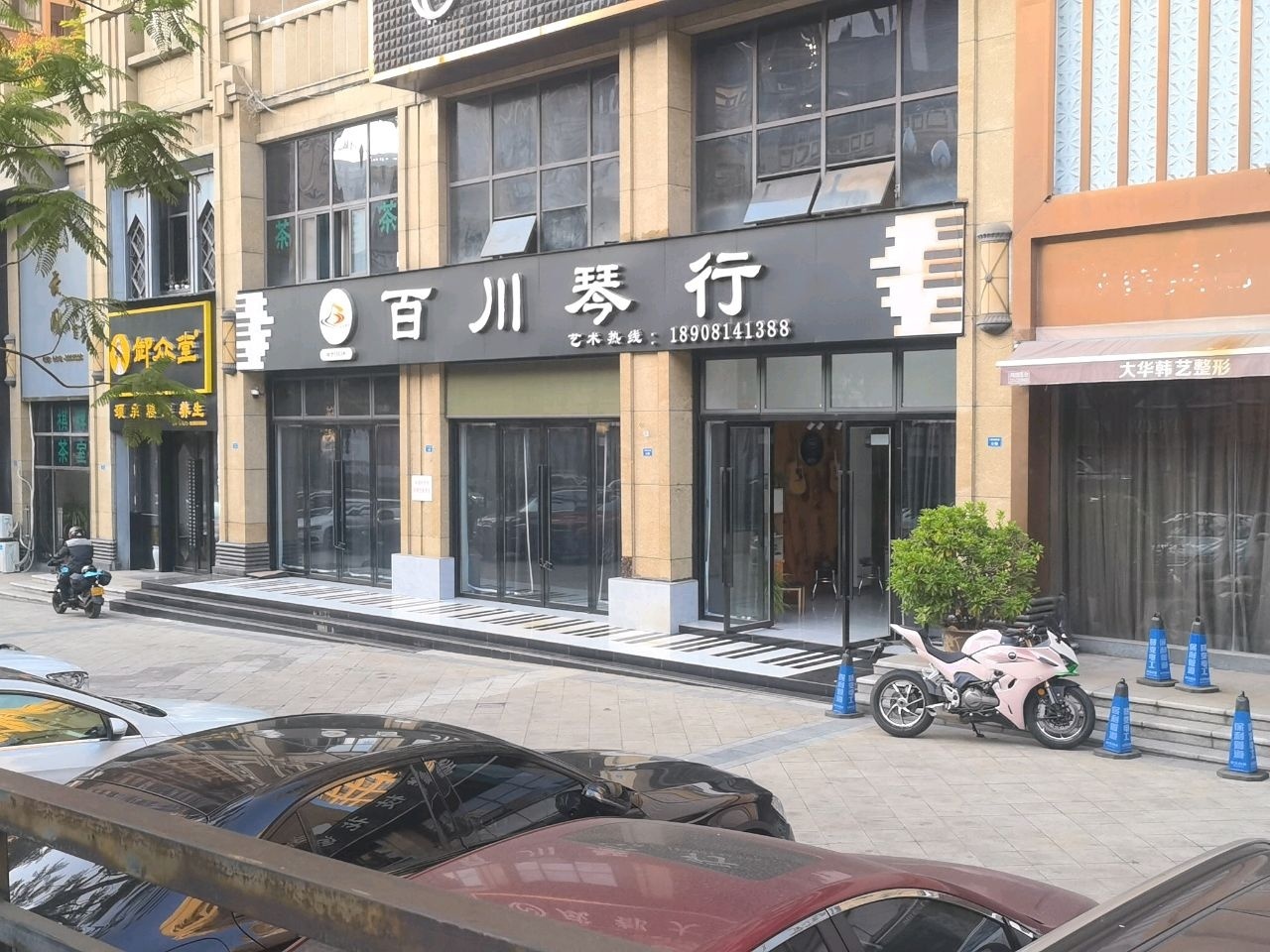 御众堂颈肩腿腰养生(金海世纪城店)