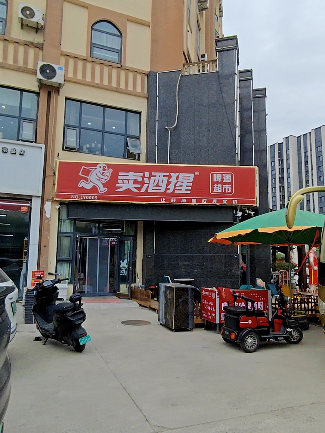 河东卖酒猩超市(凤临街店)