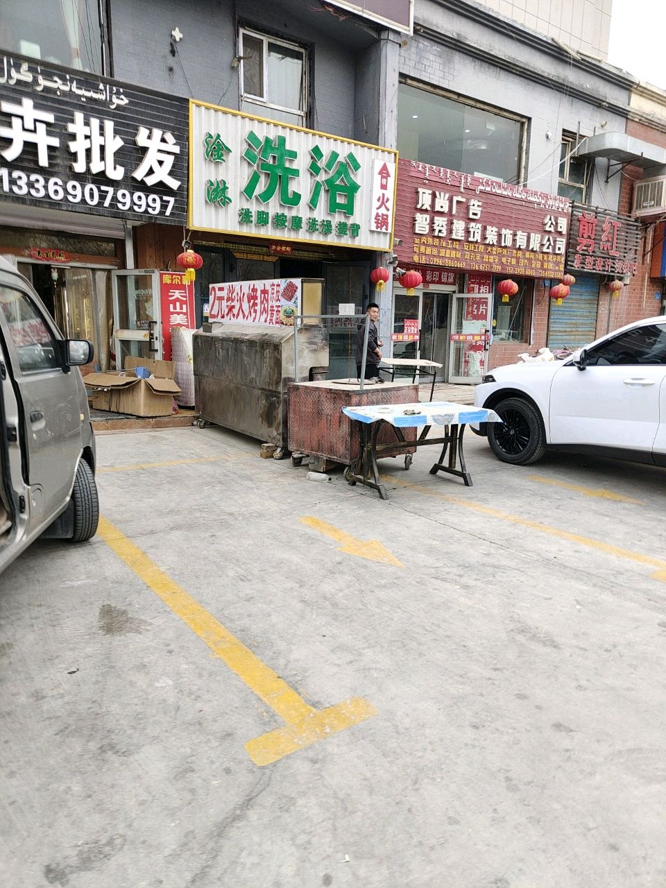 淦淋洗浴