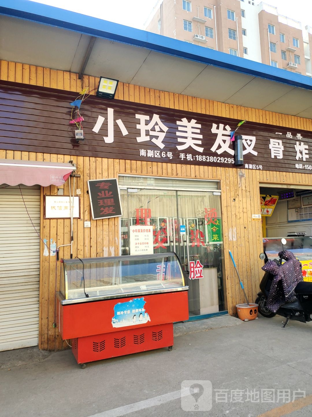 小玲美发(紫辰路商业街店)