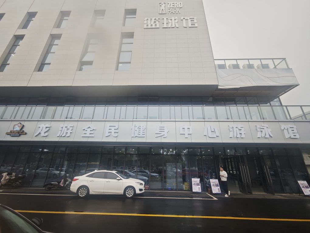 龙游全民健身中心游泳馆