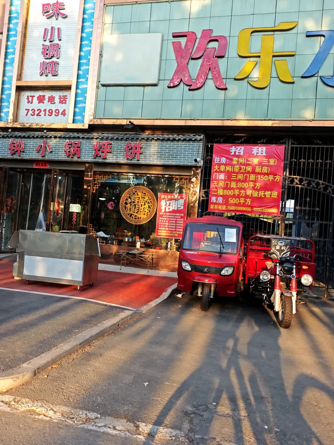 鲜灶味小锅炖·小锅烀饼