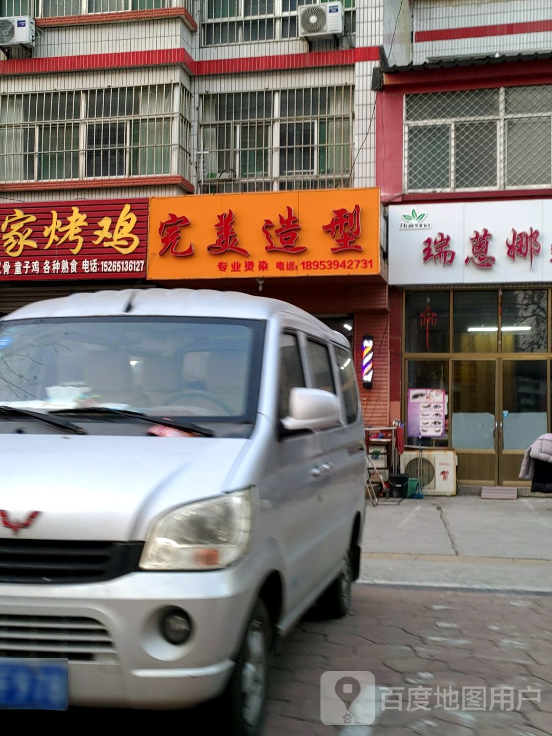 完米造型(健康东路店)