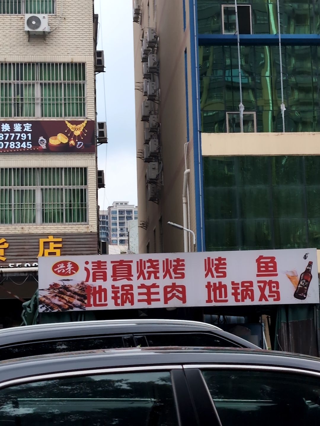 品味清真烧烤烤鱼