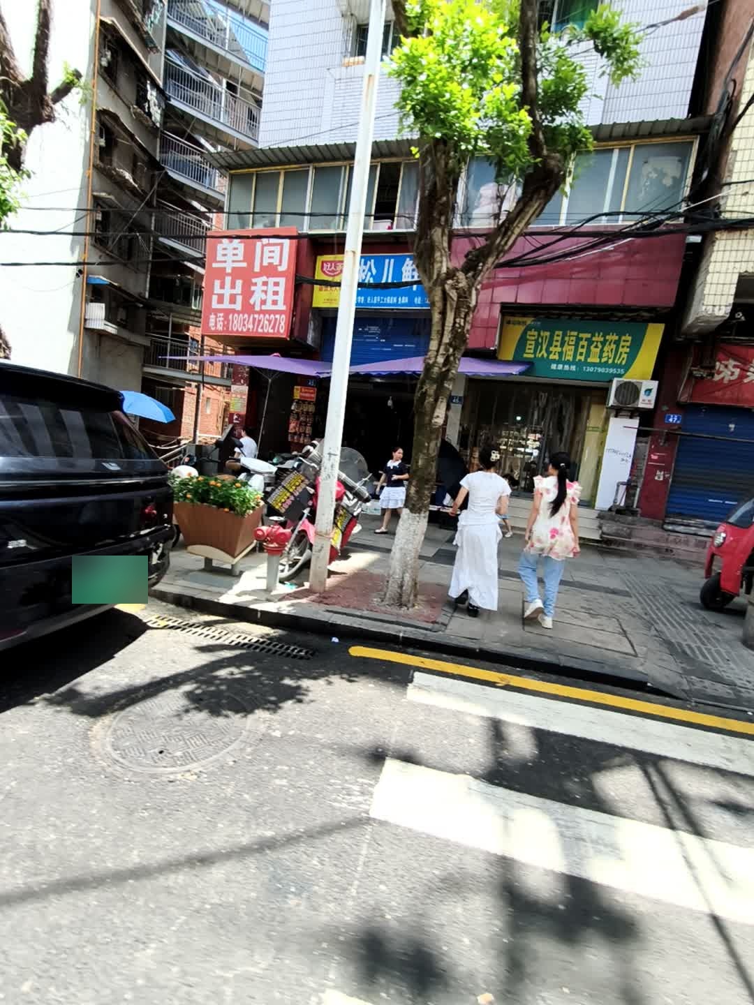 松儿鲜鱼