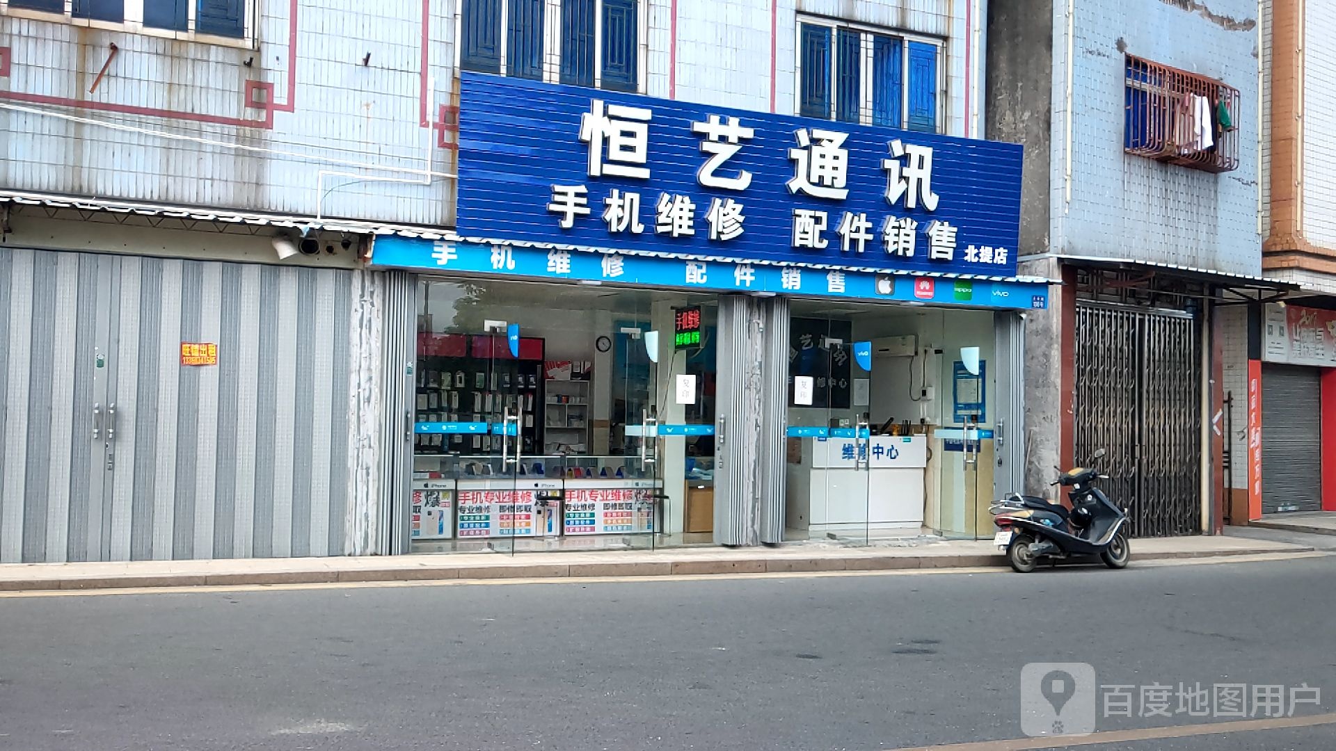 恒艺通讯