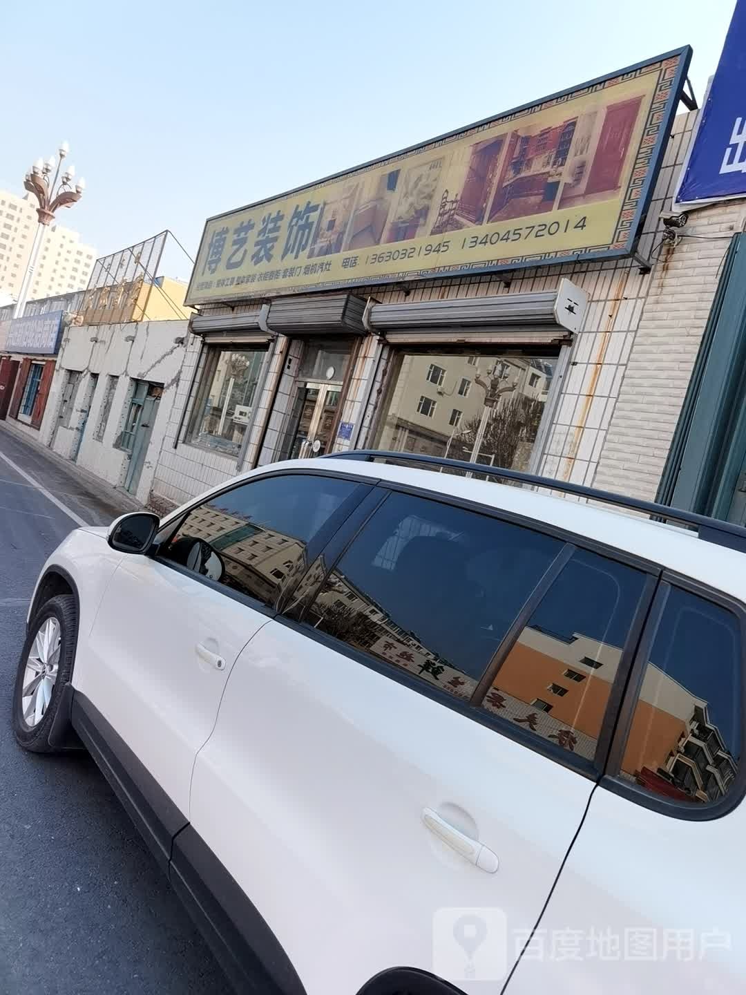 博艺装饰