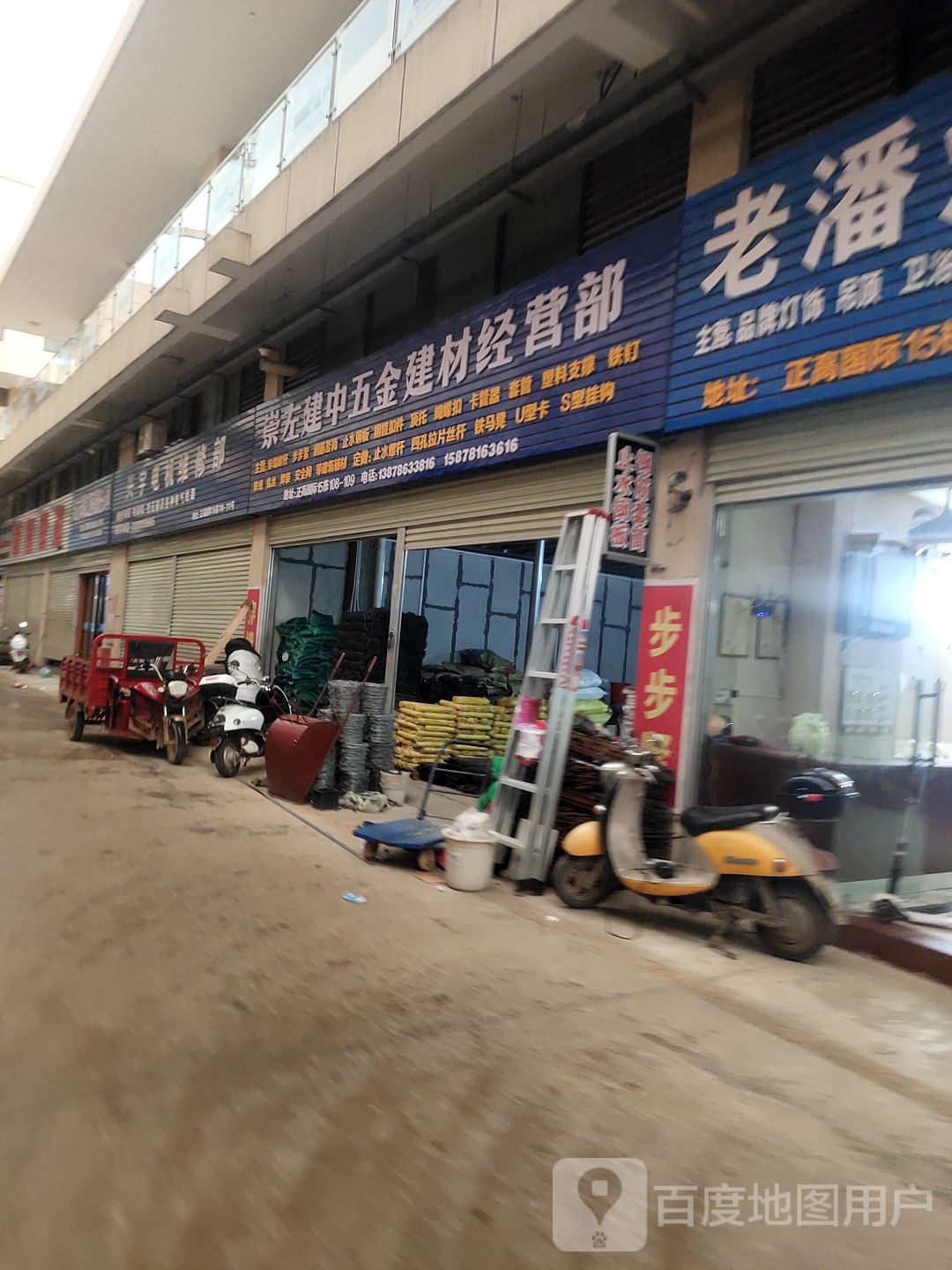 兴宇电机维修部