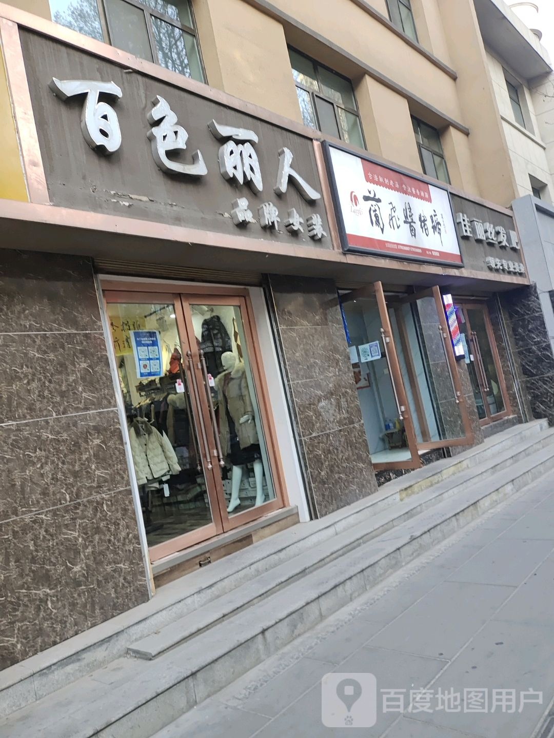 百色丽人品牌女妆