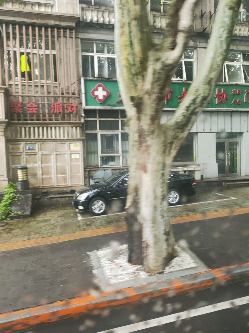 大连市老卫协门诊部