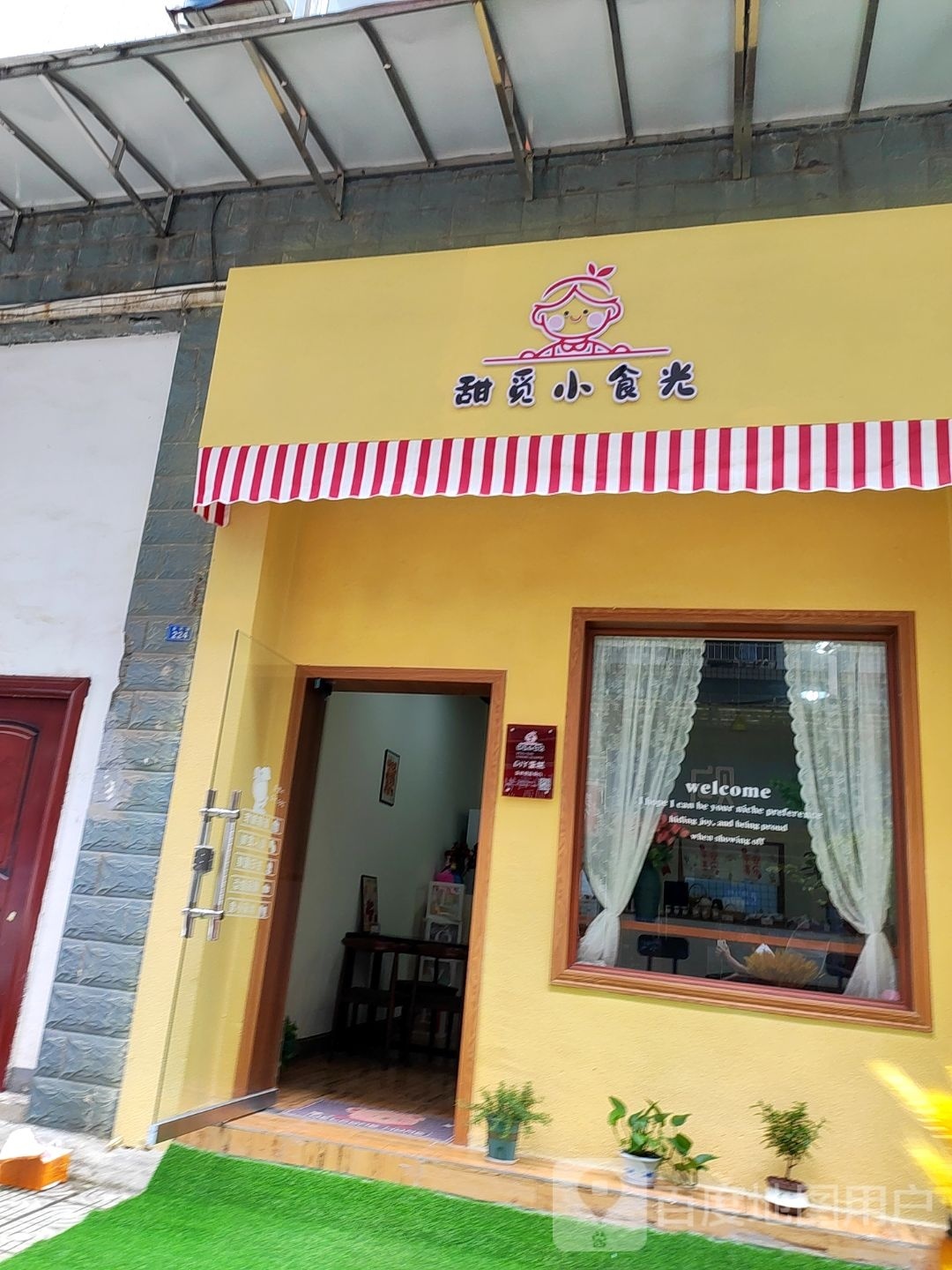 桃喜甜品(金苑小区店)