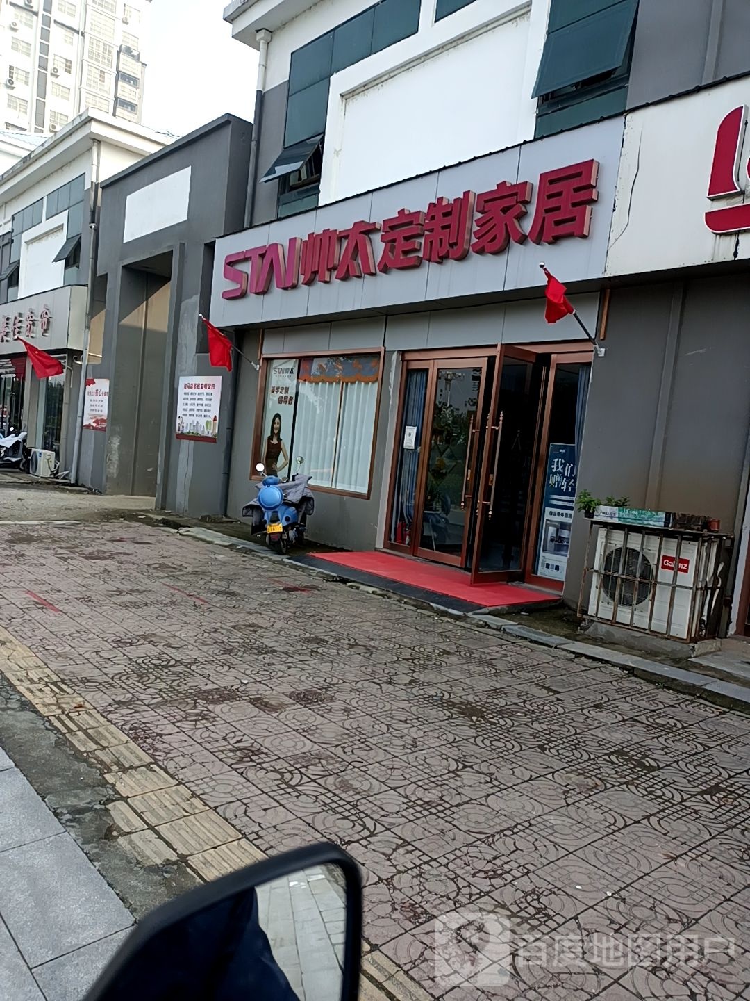 遂平县帅太橱柜(灈阳大道店)