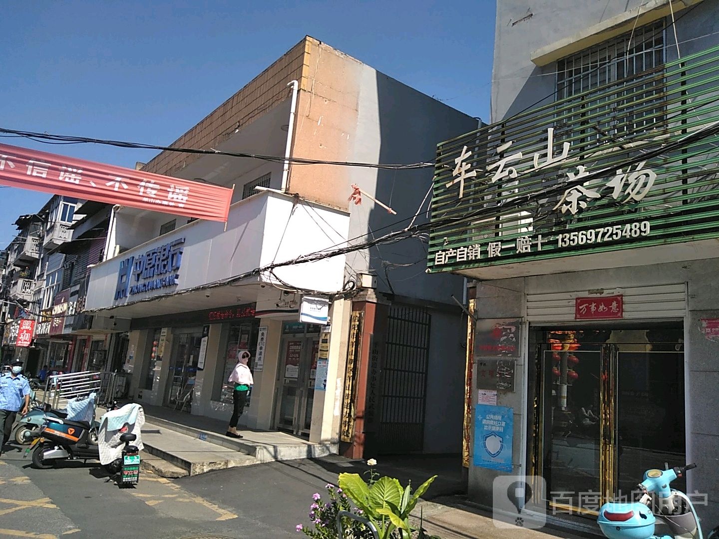 车云山茶场(京汉街店)