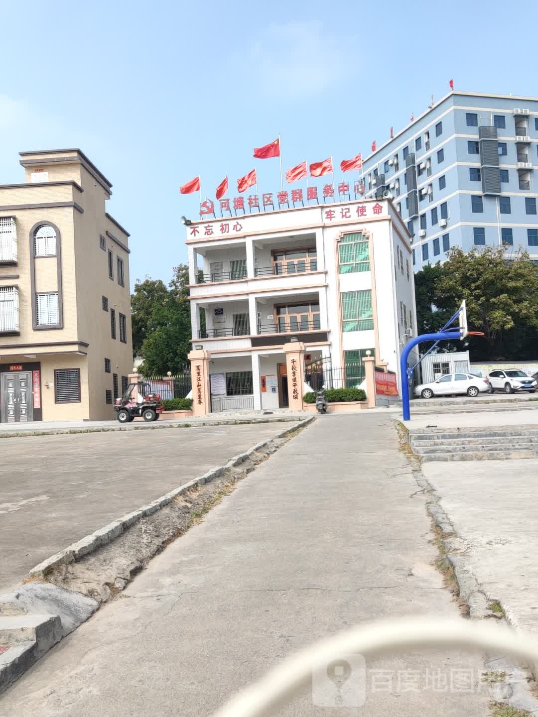 可塘社区党群服务中心