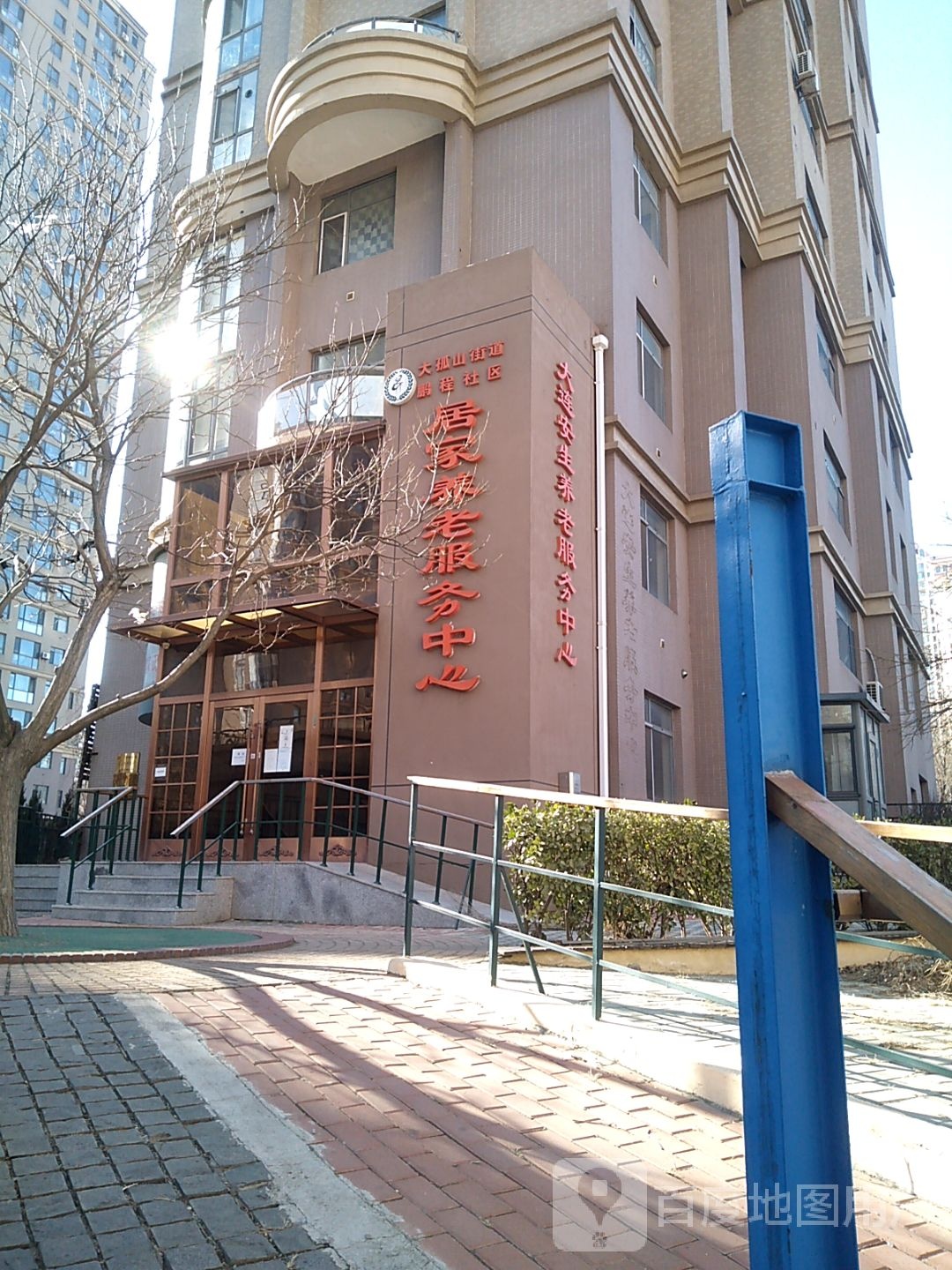 大孤山街道鹏程社区居家养老服务中心