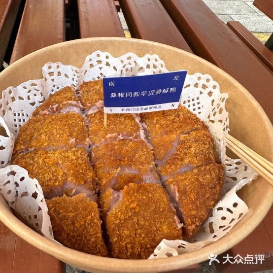 钟师门芋泥香酥鸭