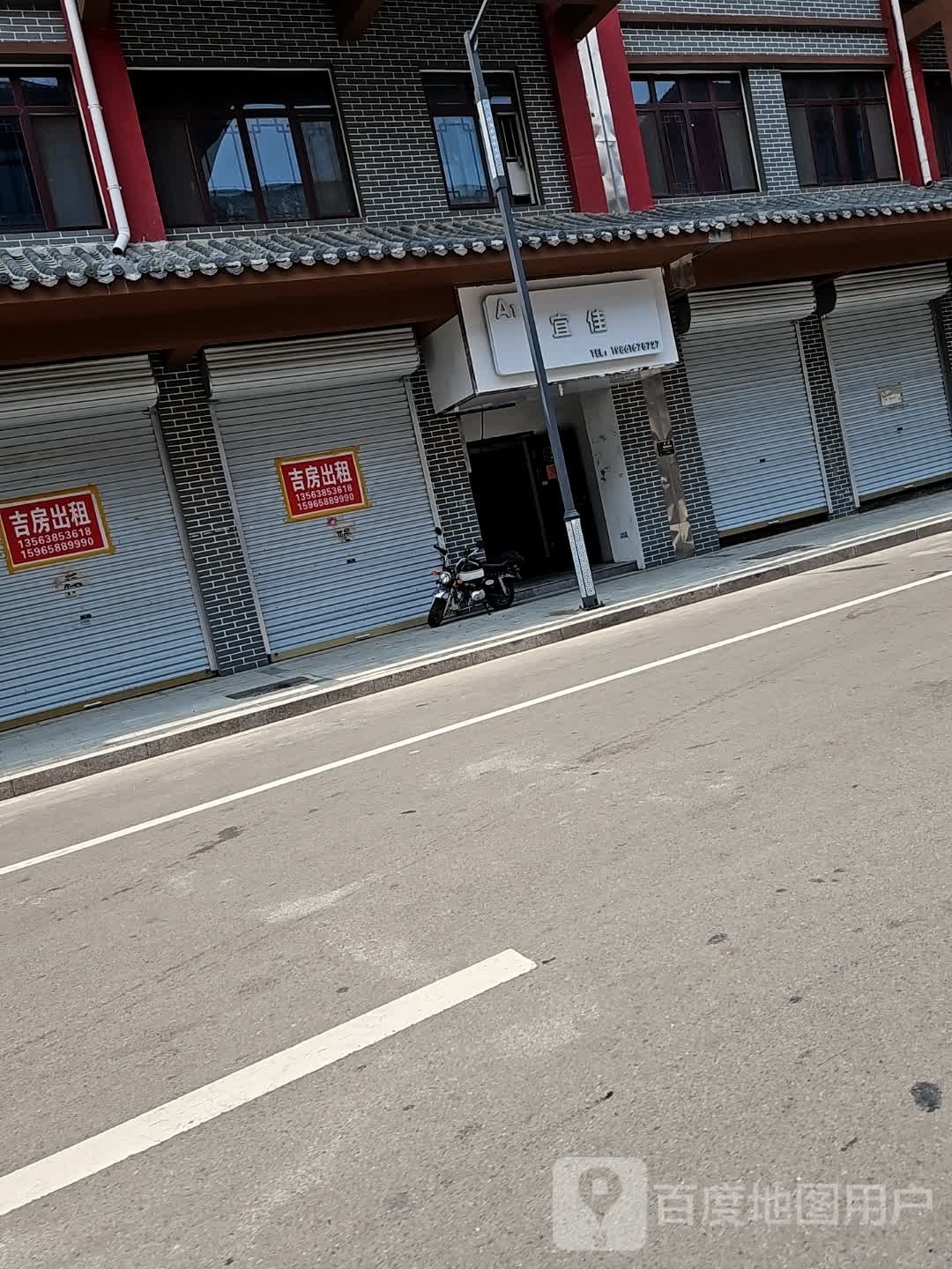 宜佳民宿(单县市区店)