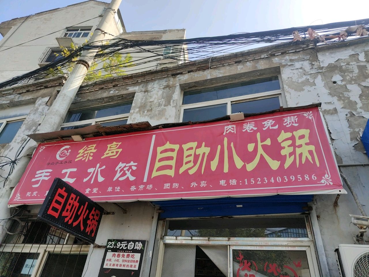 滚烫时代自助小火锅店(涧河花园店)