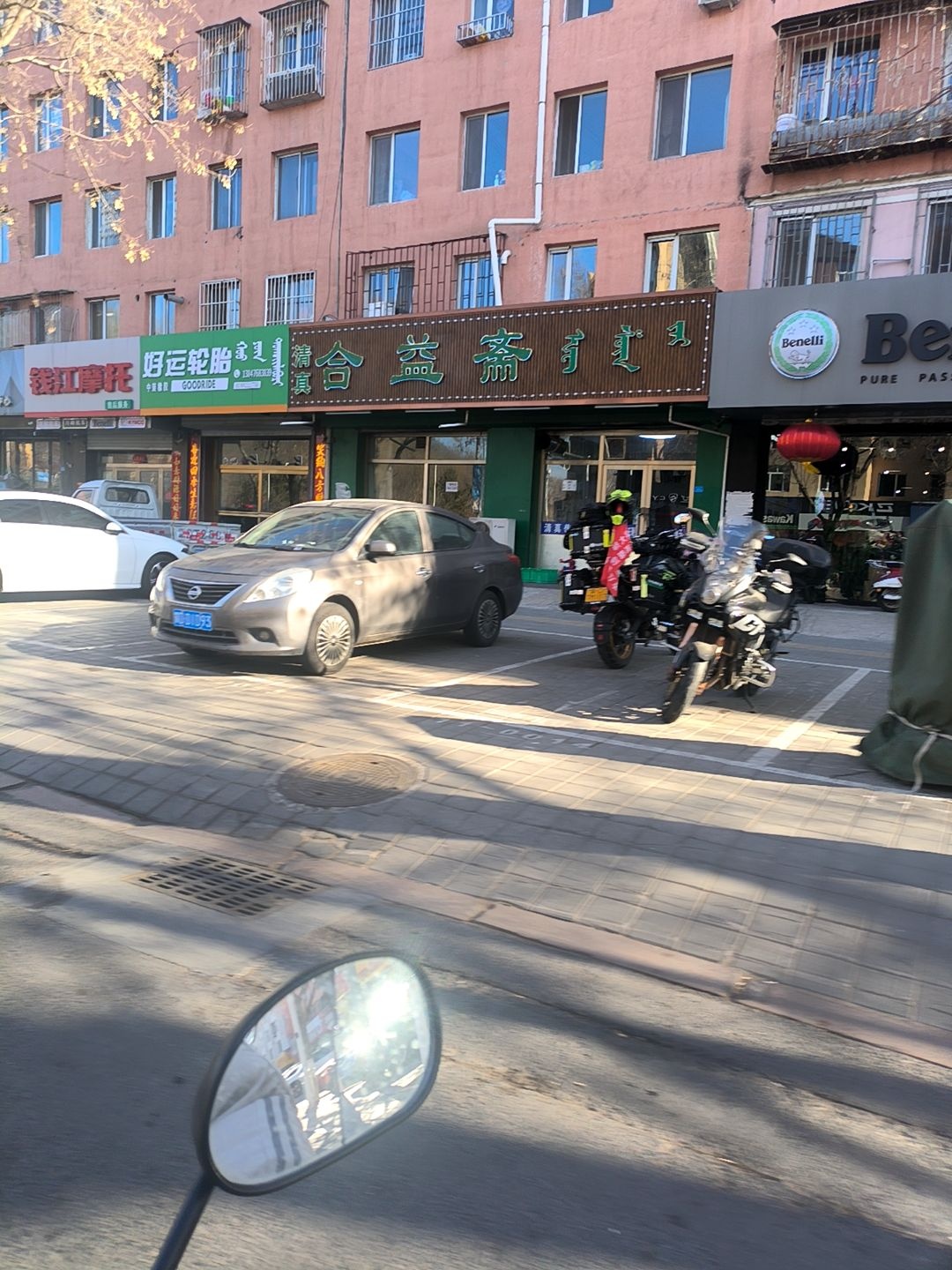 清真阖顺斋(东安小区店)