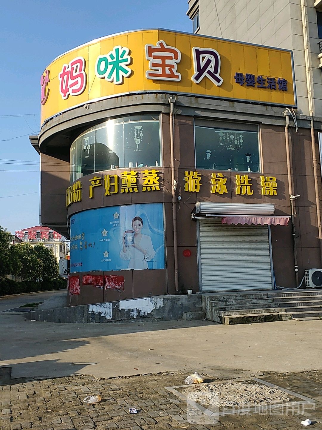 又用洗澡