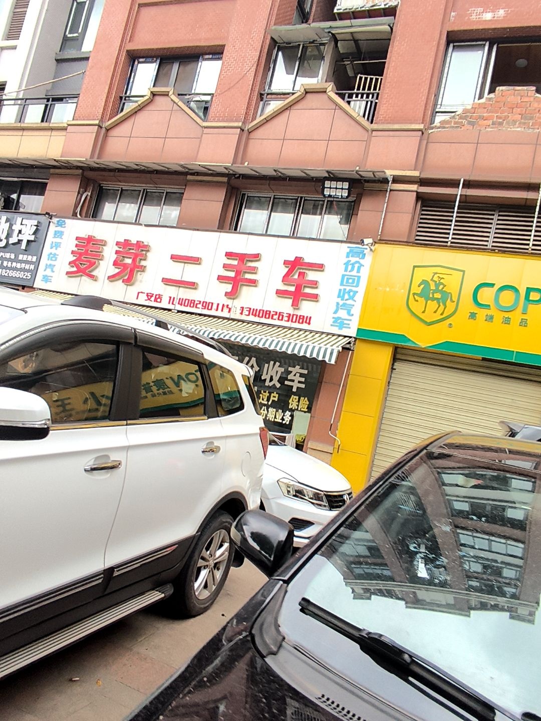 麦芽二手车(广安店)