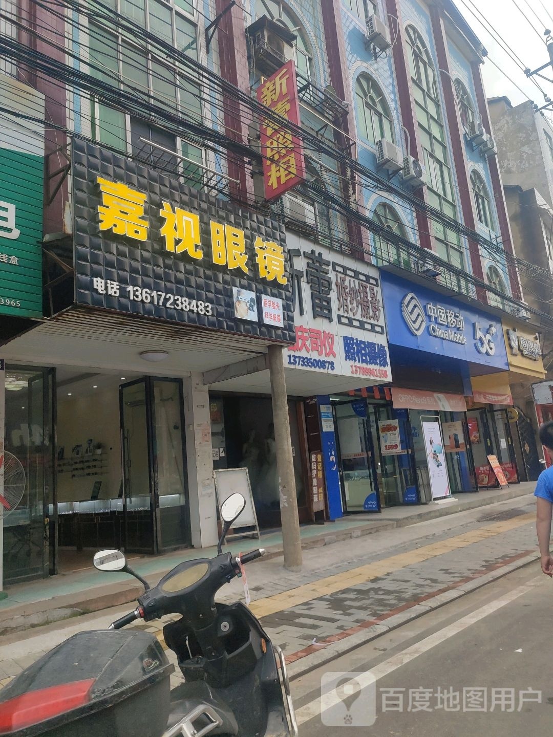 岛约宝损巯眼镜(孝花线店)